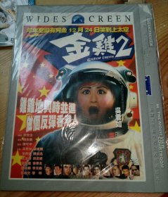DVD 金鸡2 吴君如
