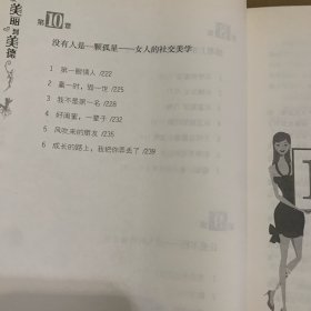 从美丽到美德