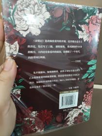 王安忆改编张爱玲：金锁记  色，戒（茅盾文学奖得主王安忆倾心操刀改编张爱玲名篇《金锁记》《色，戒》）