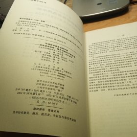 环境保护设备选用手册/固体废物处理,噪声