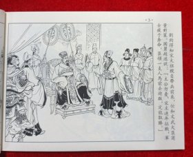 杨家将之一 二 三 四