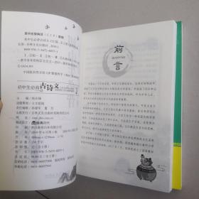 初中生必备古诗文132篇 详解版(全2册 )人教版部编语文教材文言文全解阅读训练老师推荐中学生必背古诗词全集:中学教辅七八九年级课外阅读书籍古诗文鉴赏析阅读