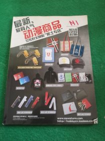 最新、最具人气 动漫商品 2013年7月号