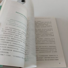 对话家族信托：财富家族定制信托的21篇实战案例