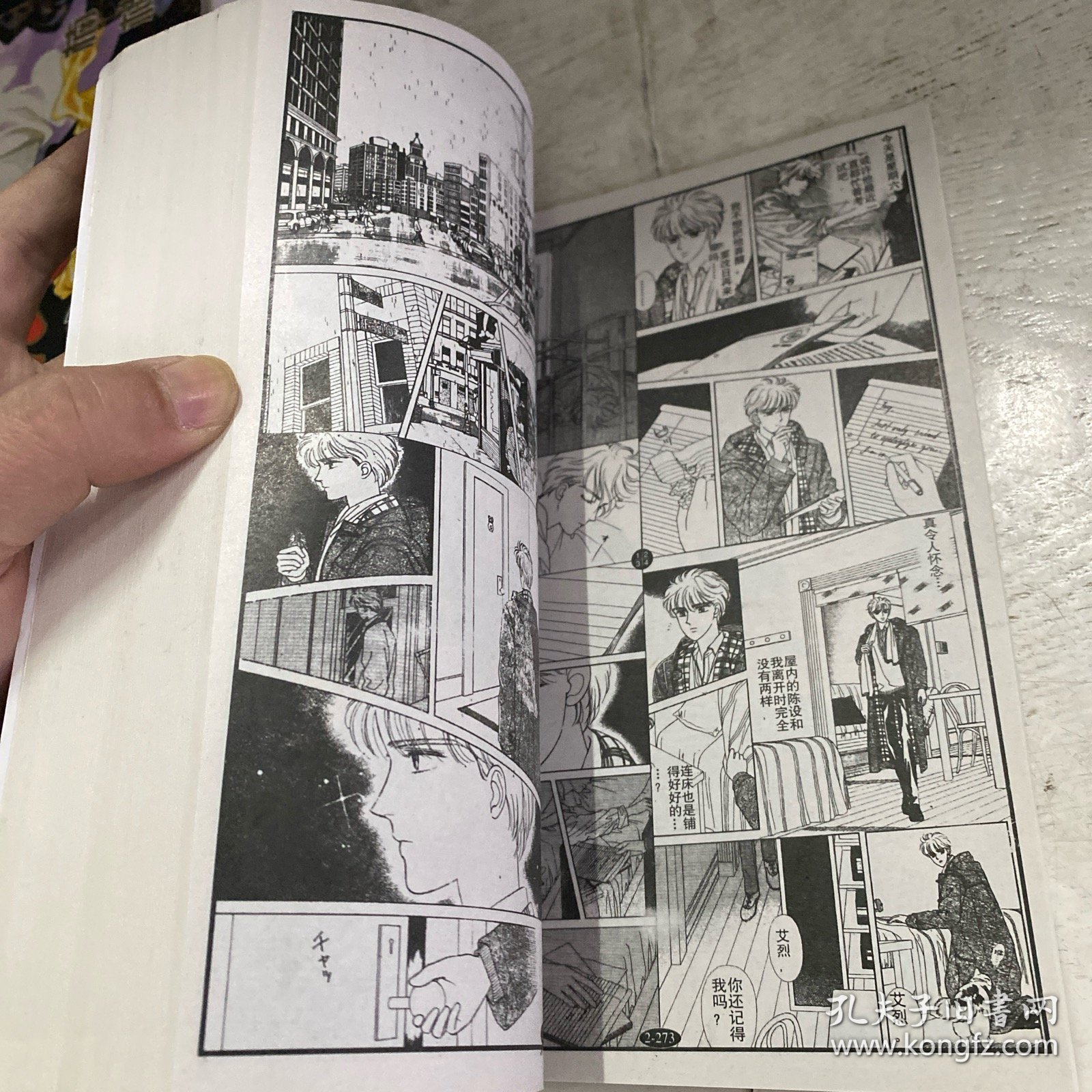 双星奇缘（2号完结本）