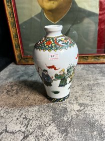 光绪寄托款，手绘花瓶一只