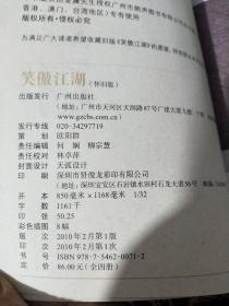 神雕侠侣+笑傲江湖 怀旧版 共8卷【一版一印均有防伪】