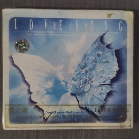 209光盘CD:爱之歌 未拆封 盒装