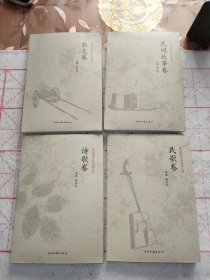 杜尔伯特文学艺术丛书(4册全)