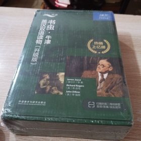 书虫.牛津英汉双语读物(升级版)(六级1)(适合高三.大学低年级)