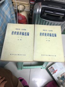 内科主任、主治军医进修班讲稿选编第二版上下册