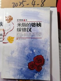 米脂的婆姨绥德汉