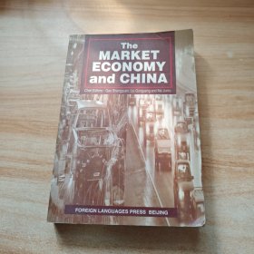 市场经济与中国:英文本