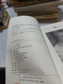 扎拉.嘎呼文集 7.8册