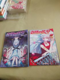奇怪的苏夕（1.2）
