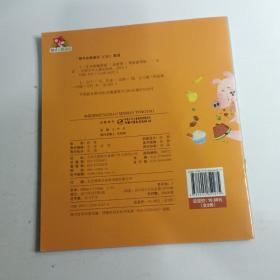 十二生肖新编童谣2册合售