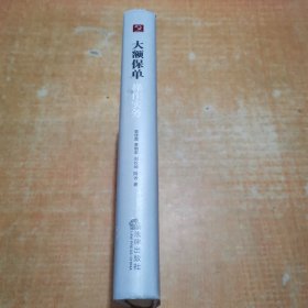 大额保单操作实务