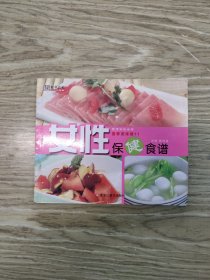 营养美味餐.11.女性保健食谱