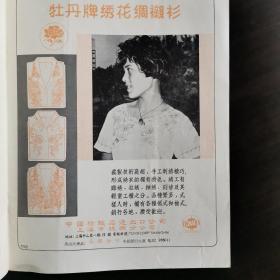 【酒文化资料】1965年广交会上中国酒展厅，多种多样的中国名酒，有历史悠久的中国八大名酒，也有近年来才问世的新品种。中国茶业土产进出口公司广州药材出口公司经营的羊城牌龙虎凰酒、汾江桥牌龙司補酒。上海土产分公司经营的上海蔡同德堂出品的万年春酒。桂花陈酒配酱填鸭。以及中国出口商品交易会特刊上的各种出口商品