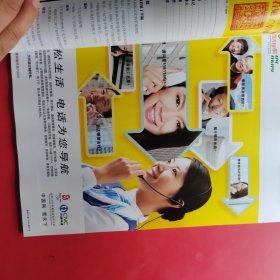 新周刊