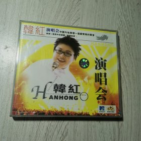 韩红演唱会(VCD2张)