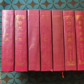 古龙作品集 珍藏本 全10册