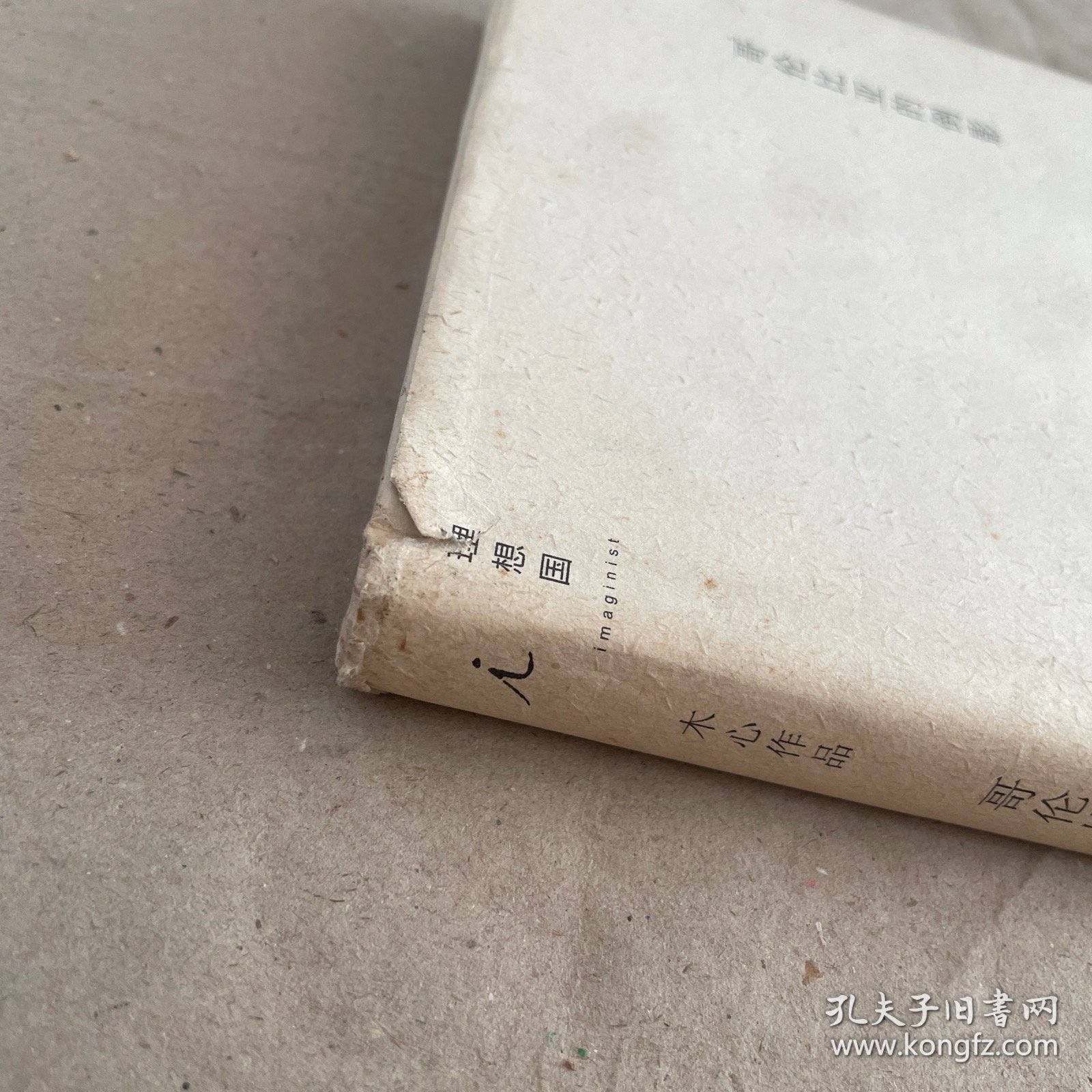 哥伦比亚的倒影