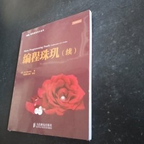 编程珠玑（续）