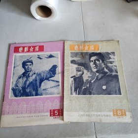 电影介绍1997两本合售
