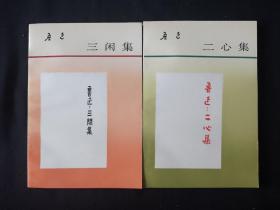 88～93彩版覆膜本 鲁迅全集 单行本  全套22册 人民文学出版社 覆膜本 （初版本）
呐喊彷徨野草朝花夕拾坟故事新编热风三闲集二心集而已集花边文学伪自由书准风月谈南腔北调集华盖集华盖集续编且介亭杂文且介亭杂文二集且介亭杂文末编集外集集外集拾遗集外集拾遗补编