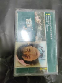 07 周旋 金嗓子一 磁带
