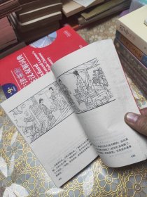 金瓶梅故事(配图本)