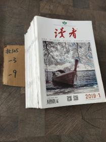 淘杂备份，读者2019年24期全