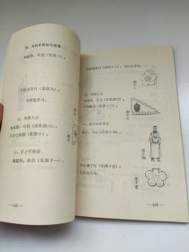 济南民间舞蹈集【猫蝶富贵（舞蹈简介，音乐，基本动作，场记，服饰、道具）。四蟹灯。跑花船。龙虎鹰熊彩云灯。蛾子灯。竹马灯。绣球灯。十八大姐斗王皮。加鼓通。】