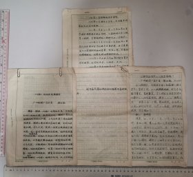 中医师广州厂医疗室梁汉南手写简介与3种医学论文手稿件共4份