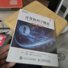 包邮正版 计算机科学概论第13版英文版(异步图书出品)