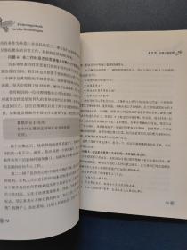 360度领导力：中层领导者全方位领导力提升技巧（修订本）