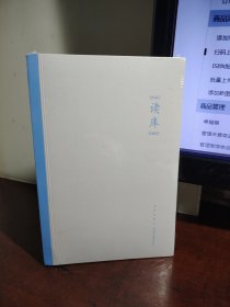 读库2402（全新 未开封）