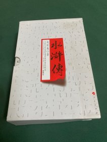 水浒传(上下)