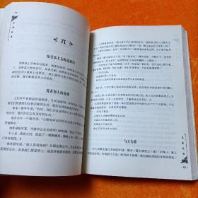 不要忧伤(全译本)