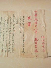 民国二十八年茔图，双色绘本，完整无缺。尺寸：96x31cm 民国二十八年茔图，双色绘本，完整无缺。尺寸：96x31cm 感兴趣的话点“我想要”和我私聊吧～