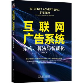 正版书互联网广告系统