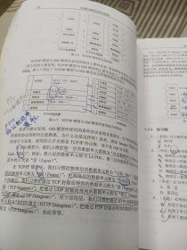 华为ICT认证系列丛书：HCNA网络技术学习指南