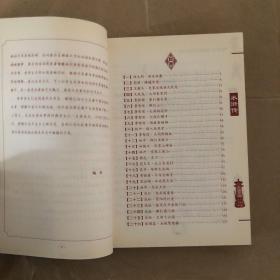 一生记得住的经典故事——水浒传