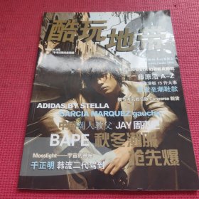 酷玩地带（杂志）封面周杰伦