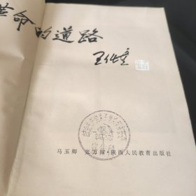 毛泽东革命的道路 (1921.7-1935.1)