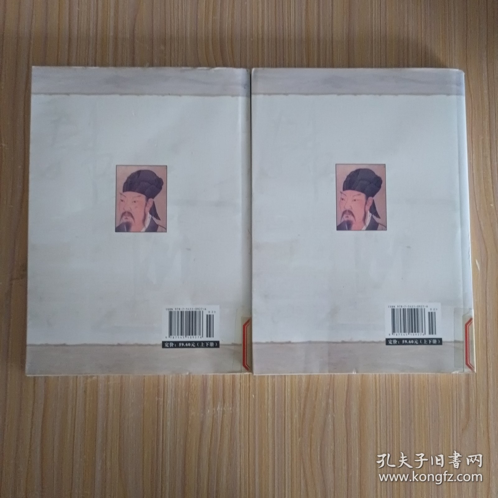 韩愈文集(上、下)