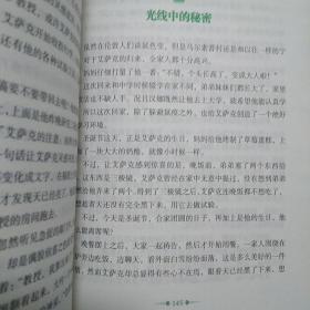 牛顿：揭示宇宙法则的大科学家（晓丰）