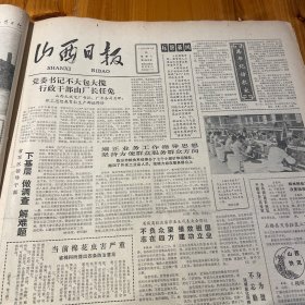 【漫画联展】刘雌、朱念慈、林积令、孔德茂、余纲智、刘裕敏、巫德华，郑丽芬，王健，陶茂林、谢振强、李春，刘德璋，代树良、李国忠、《山西日报》