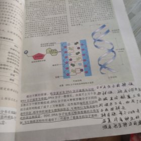 普通高中课程标准实验教科书生物1必修分子与细胞